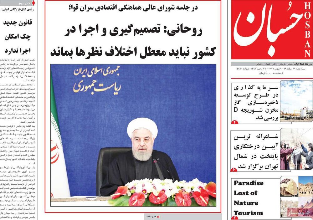 روزنامه‌های سه‌شنبه ۱۹ اسفند ۹۹