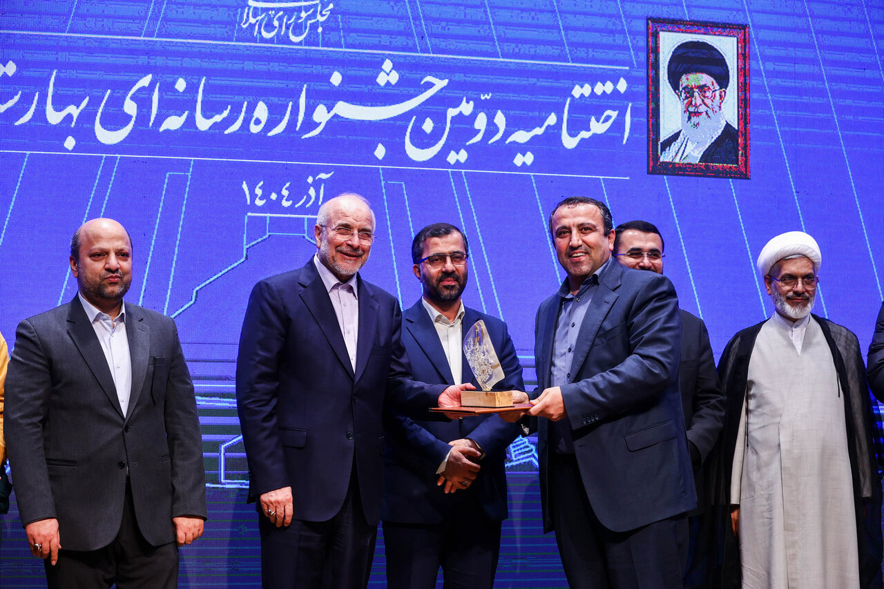 اختتامیه دومین جشنواره رسانه‌ای بهارستان با حضور قالیباف