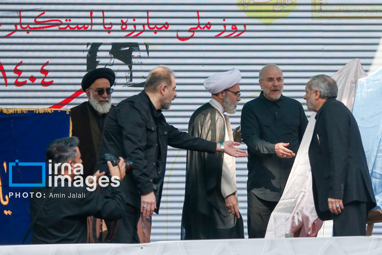 راهپیمایی سیزده آبان ۱۴۰۴ - تهران