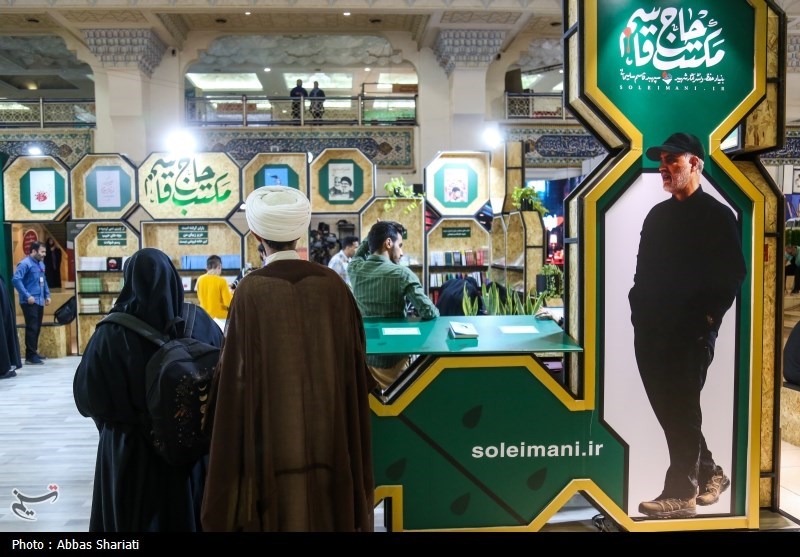 نمایشگاه بین المللی کتاب تهران