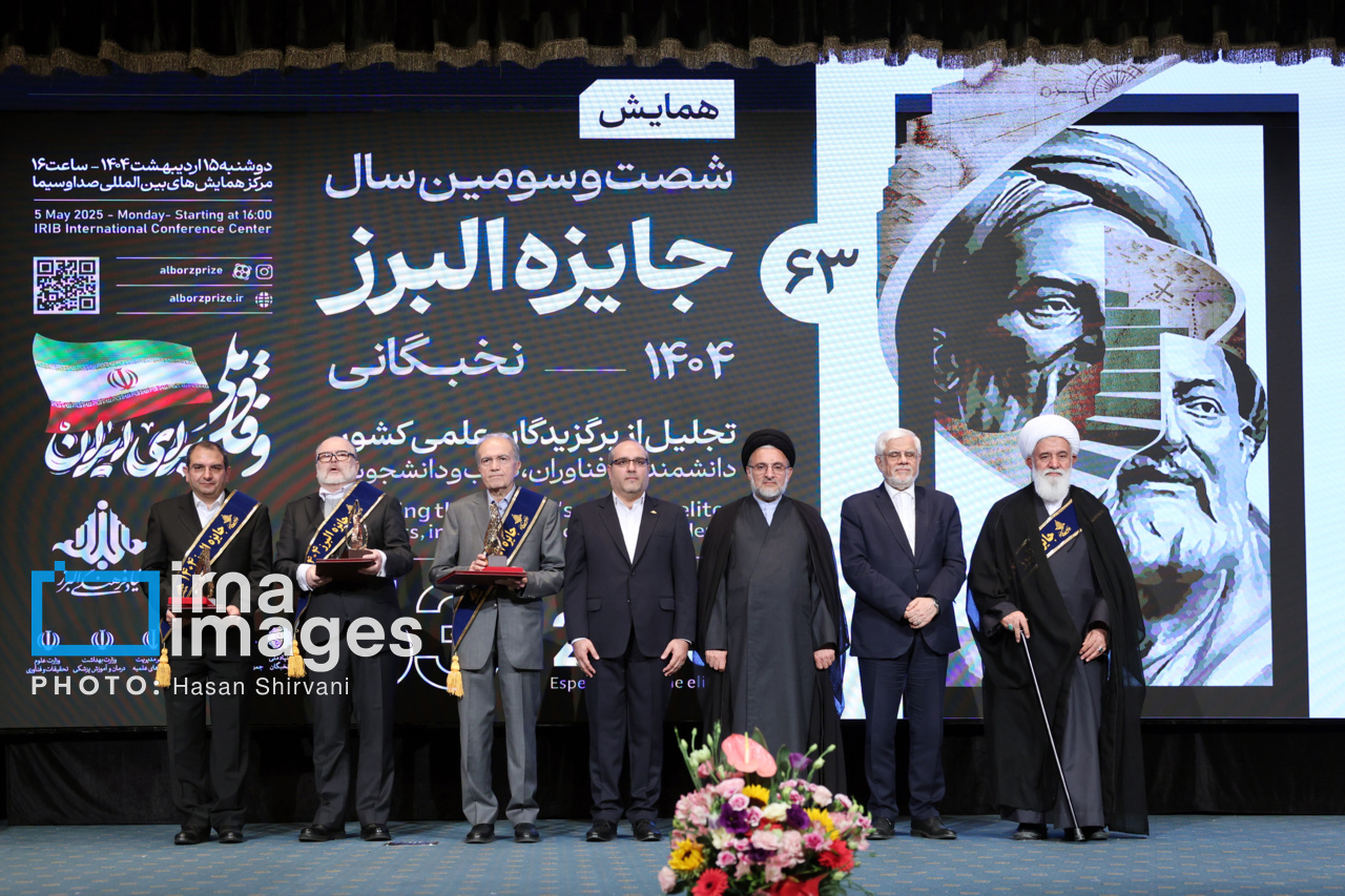 اهدای جایزه ویژه البرز (نوبل ایرانی)