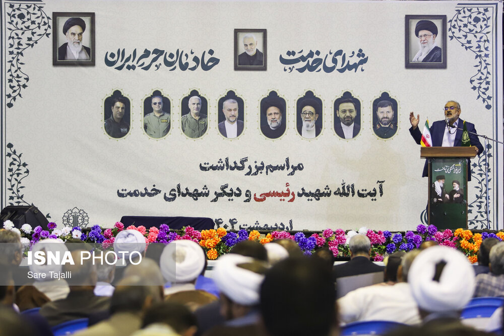 مراسم بزرگداشت آیت‌الله رئیسی