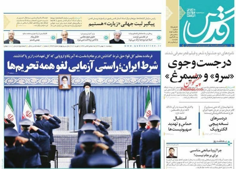 روزنامه‌های دوشنبه ۲۰ بهمن 99