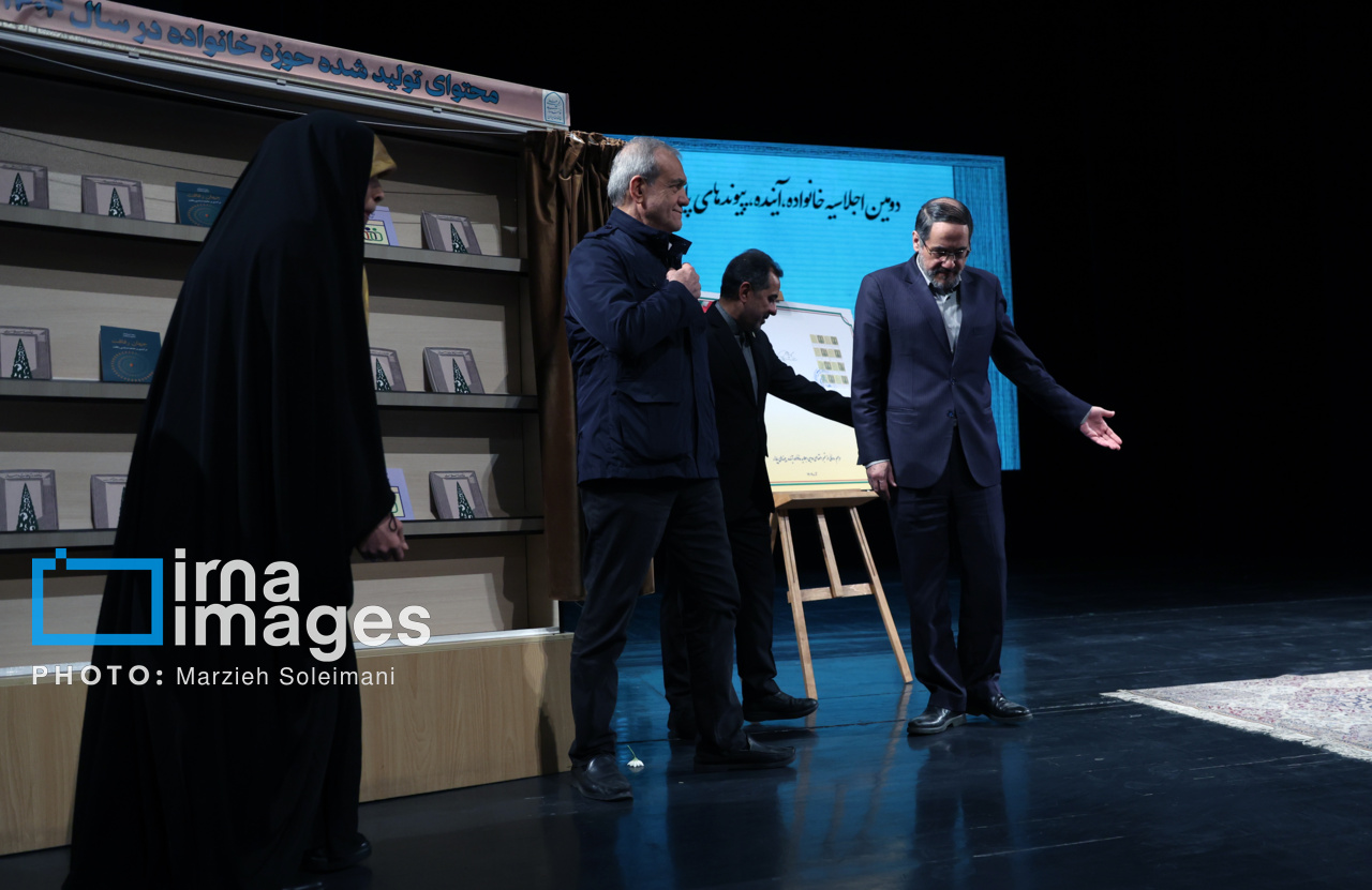 دومین اجلاسیه خانواده با حضور رئیس جمهور