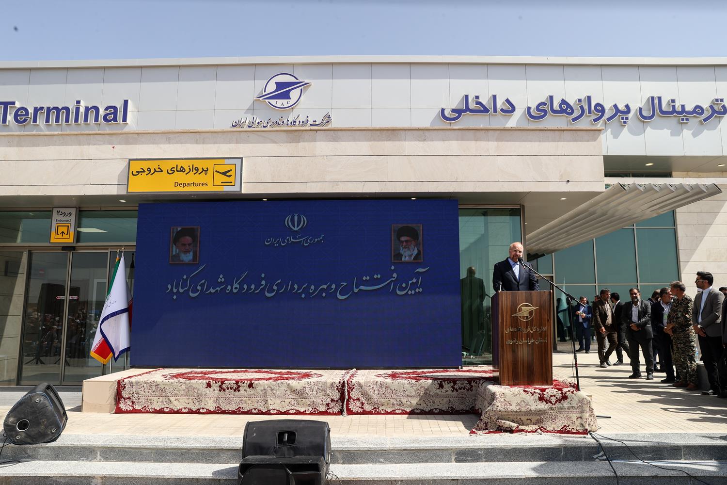 مراسم افتتاح فرودگاه شهدای گناباد