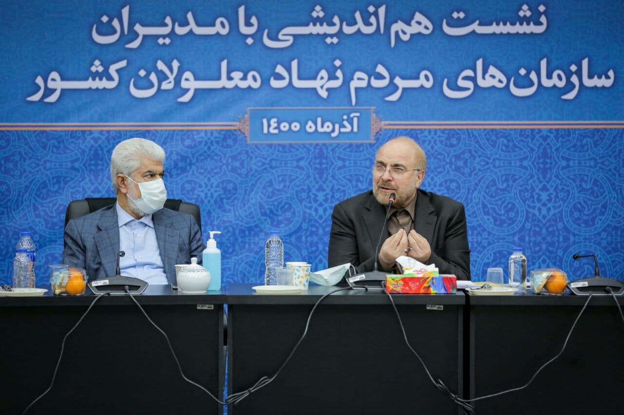 نشست هم‌اندیشی رئیس مجلس با مدیران سازمان‌های مردم‌نهاد معلولان