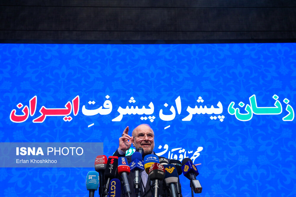 همایش «زنان، پیشران پیشرفت ایران» با حضور قالیباف