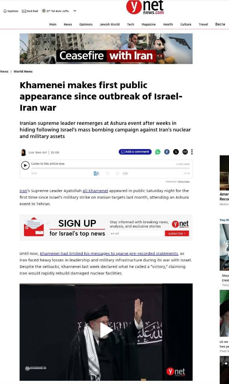 بازتاب حضور رهبر انقلاب در مراسم شب عاشورا در رسانه‌های جهان