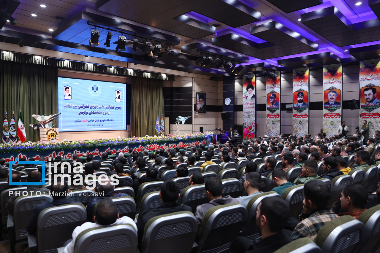 کنفرانس بین‌المللی «رادار و سامانه‌های مراقبتی»