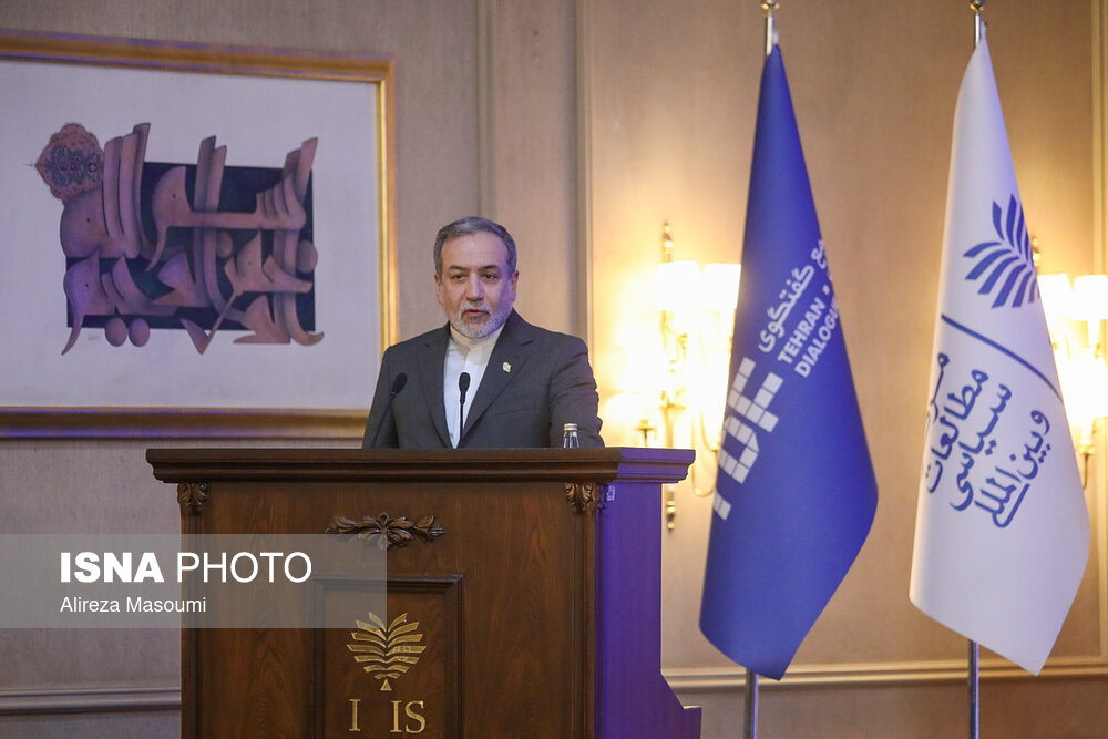 کنفرانس بین‌المللی «حقوق بین‌الملل تحت تهاجم، تجاوز و دفاع»