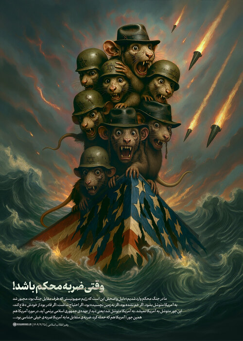 توئیت صفحه رهبر انقلاب