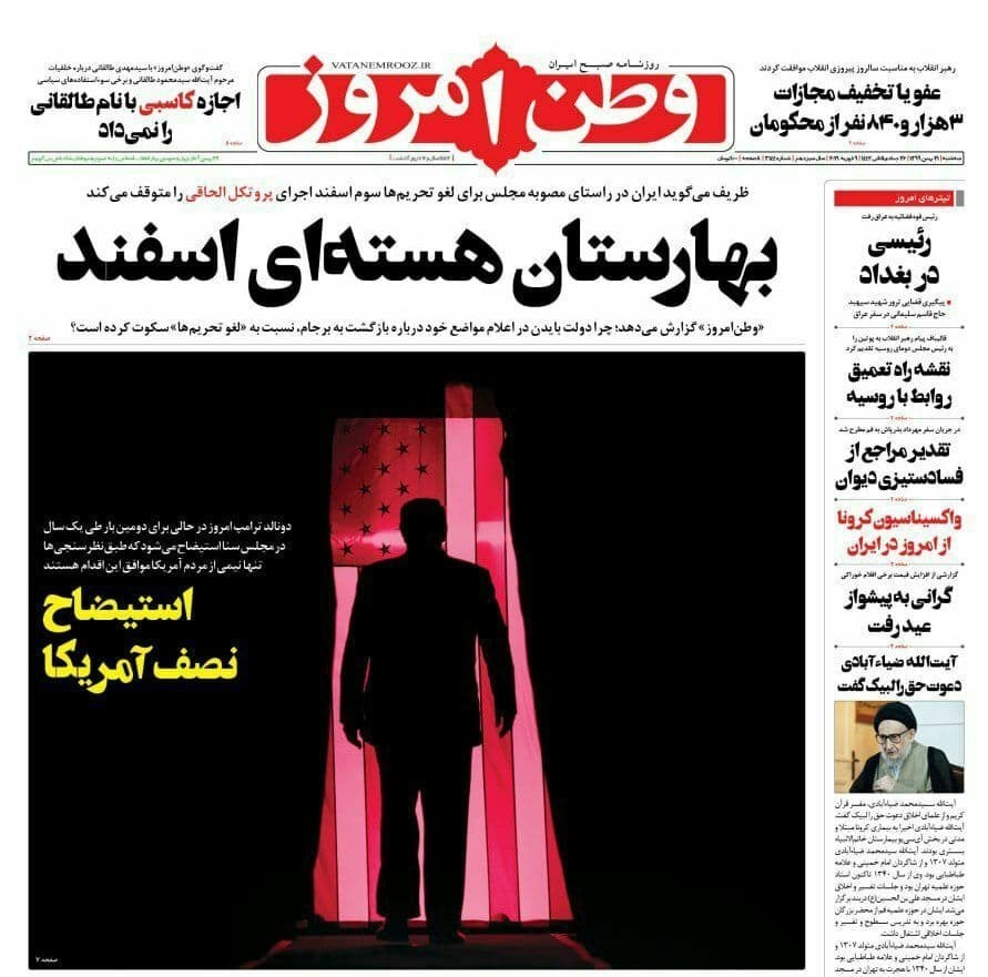 روزنامه‌های سه شنبه 21 بهمن 99