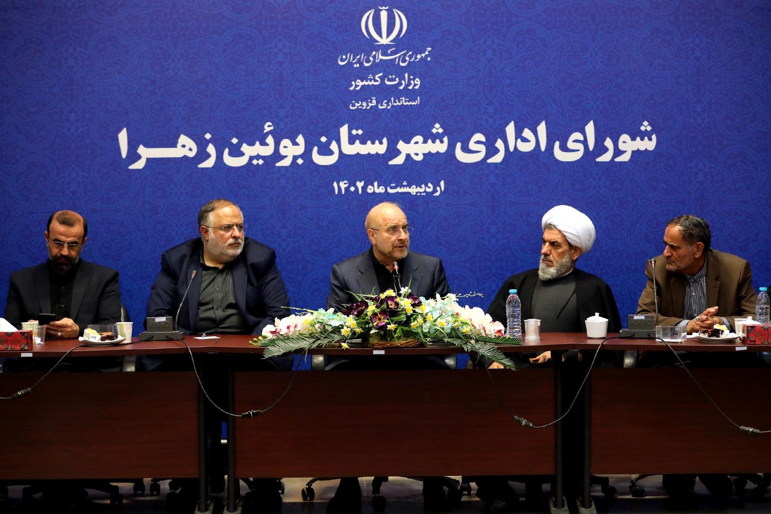 حضور قالیباف در شورای اداری شهرستان بوئین‌زهرا