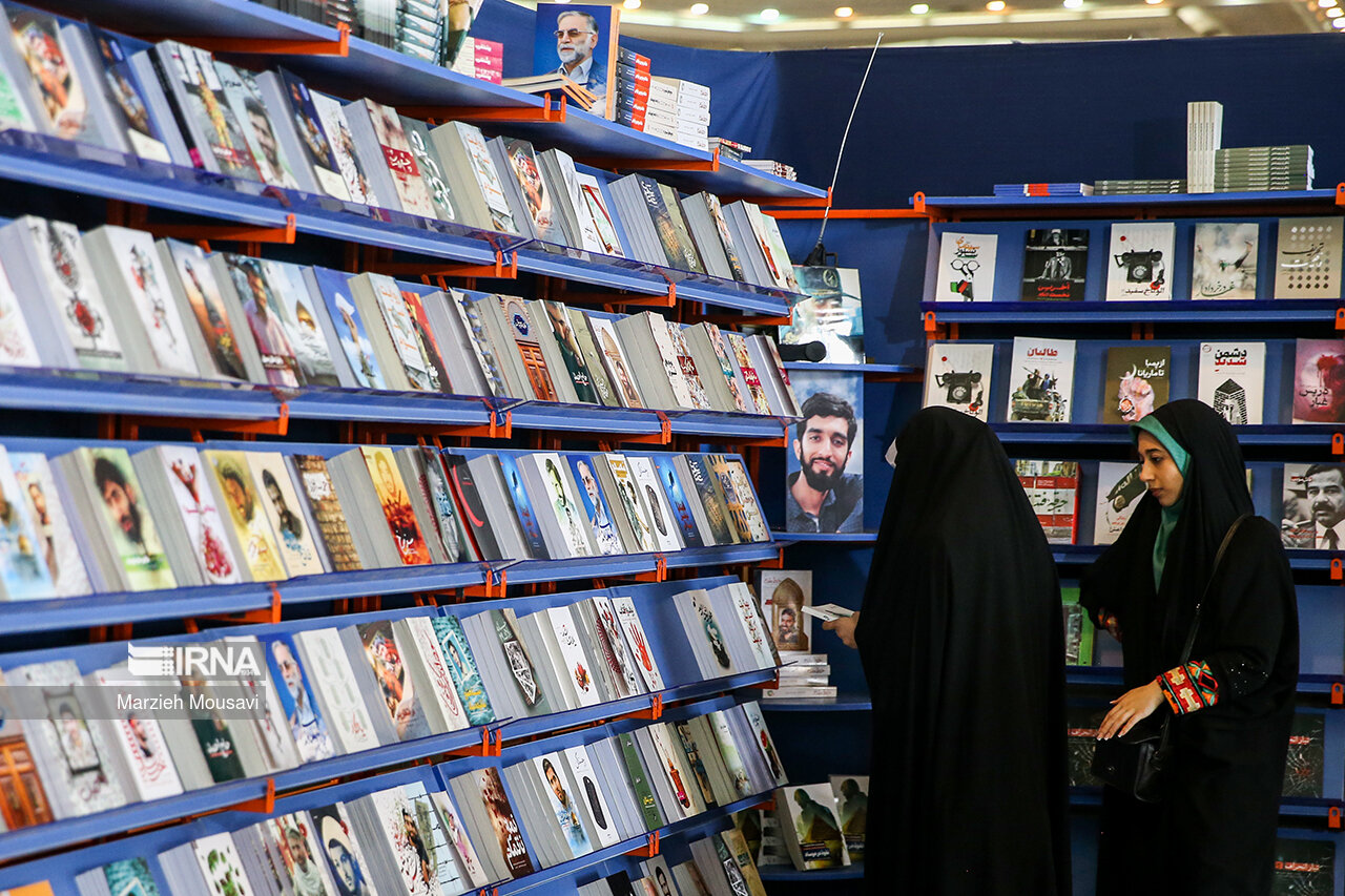 نمایشگاه کتاب تهران