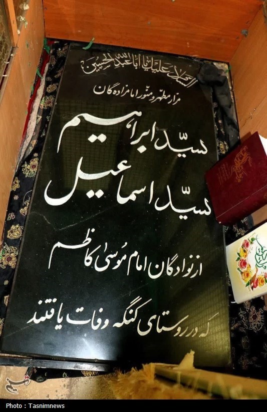 حمله سارقان به آستان مقدس امامزاده ابراهیم و اسماعیل در سلطانیه