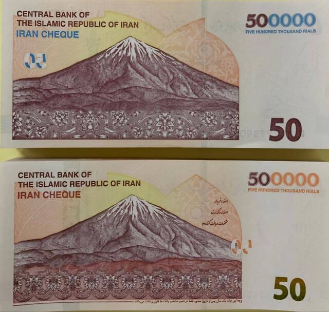 ایران چک 