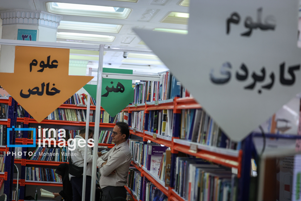 سی و ششمین نمایشگاه کتاب تهران