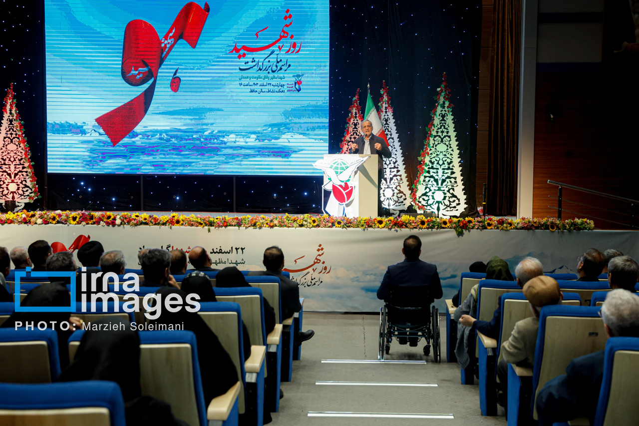 مسعود پزشکیان در مراسم بزرگداشت روز شهید 