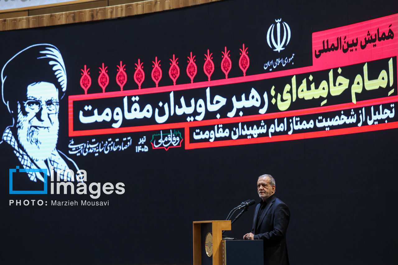 همایش امام خامنهای، جاویدان مقاومت