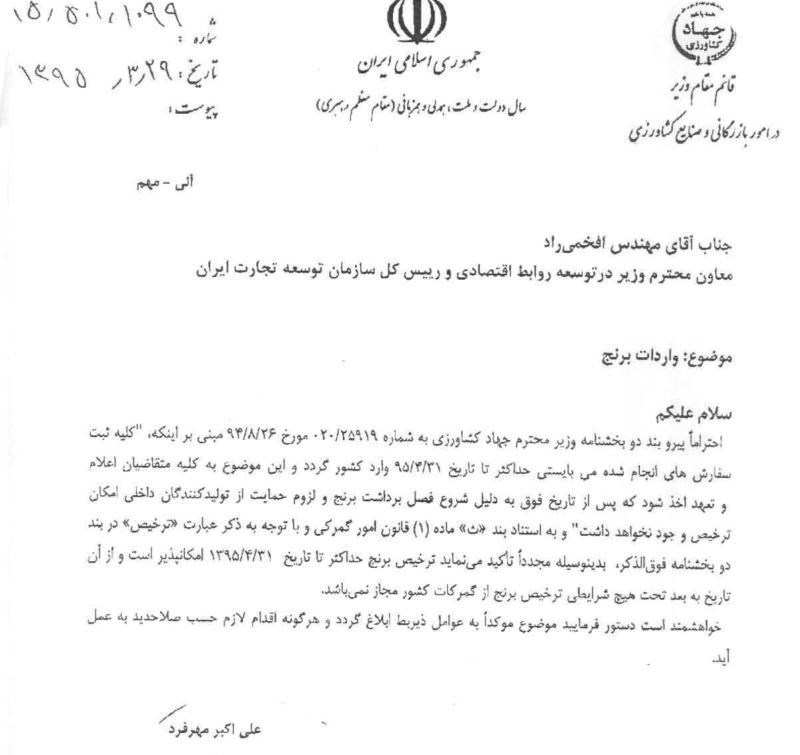 واردات برنج توسط مرزنشینان