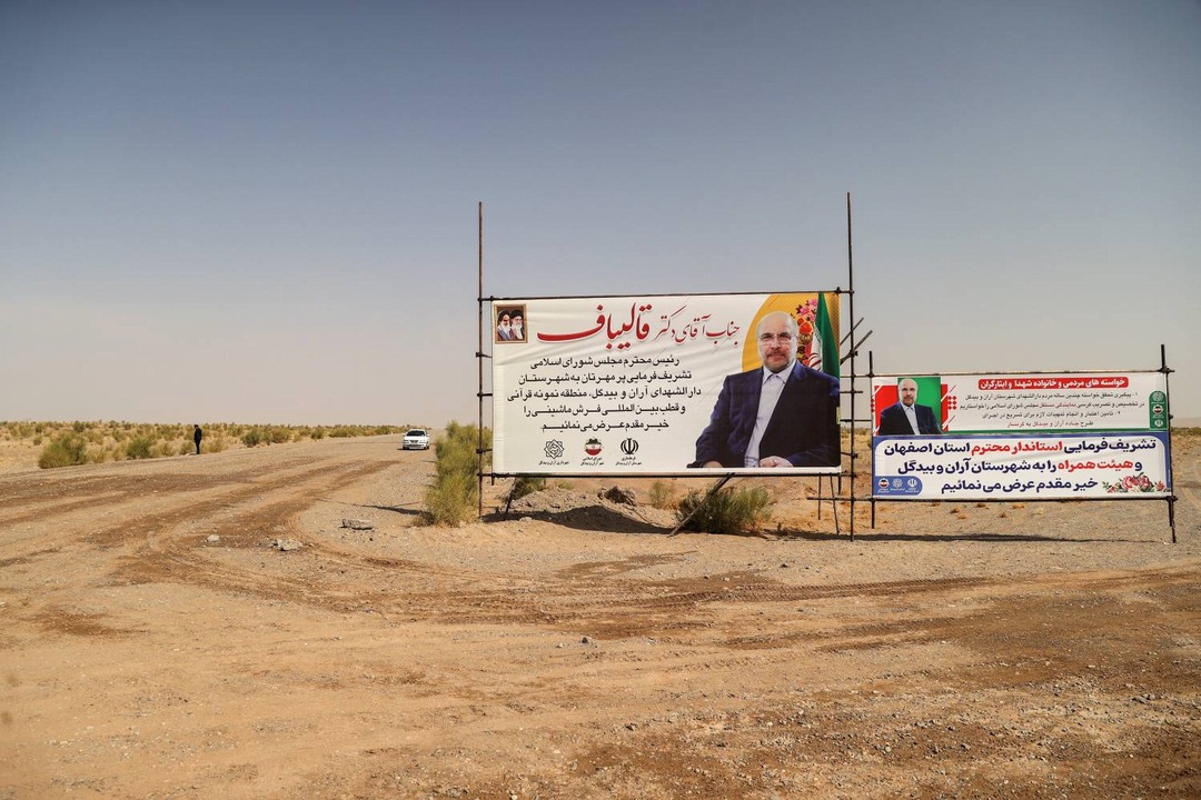 بازدید میدانی قالیباف از جاده در حال احداث آران و بیدگل 