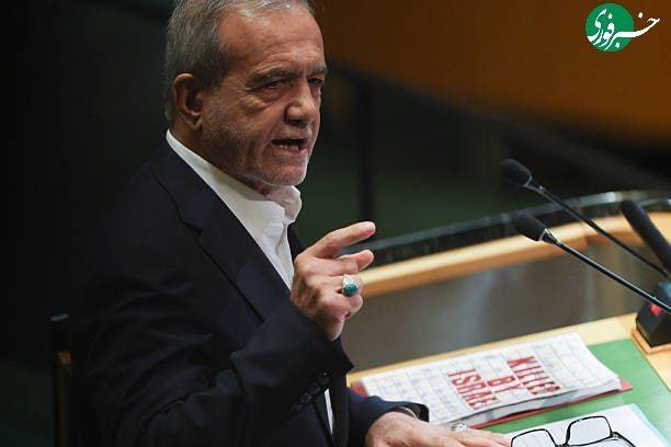 تصاویری از پزشکیان حین سخنرانی در سازمان ملل