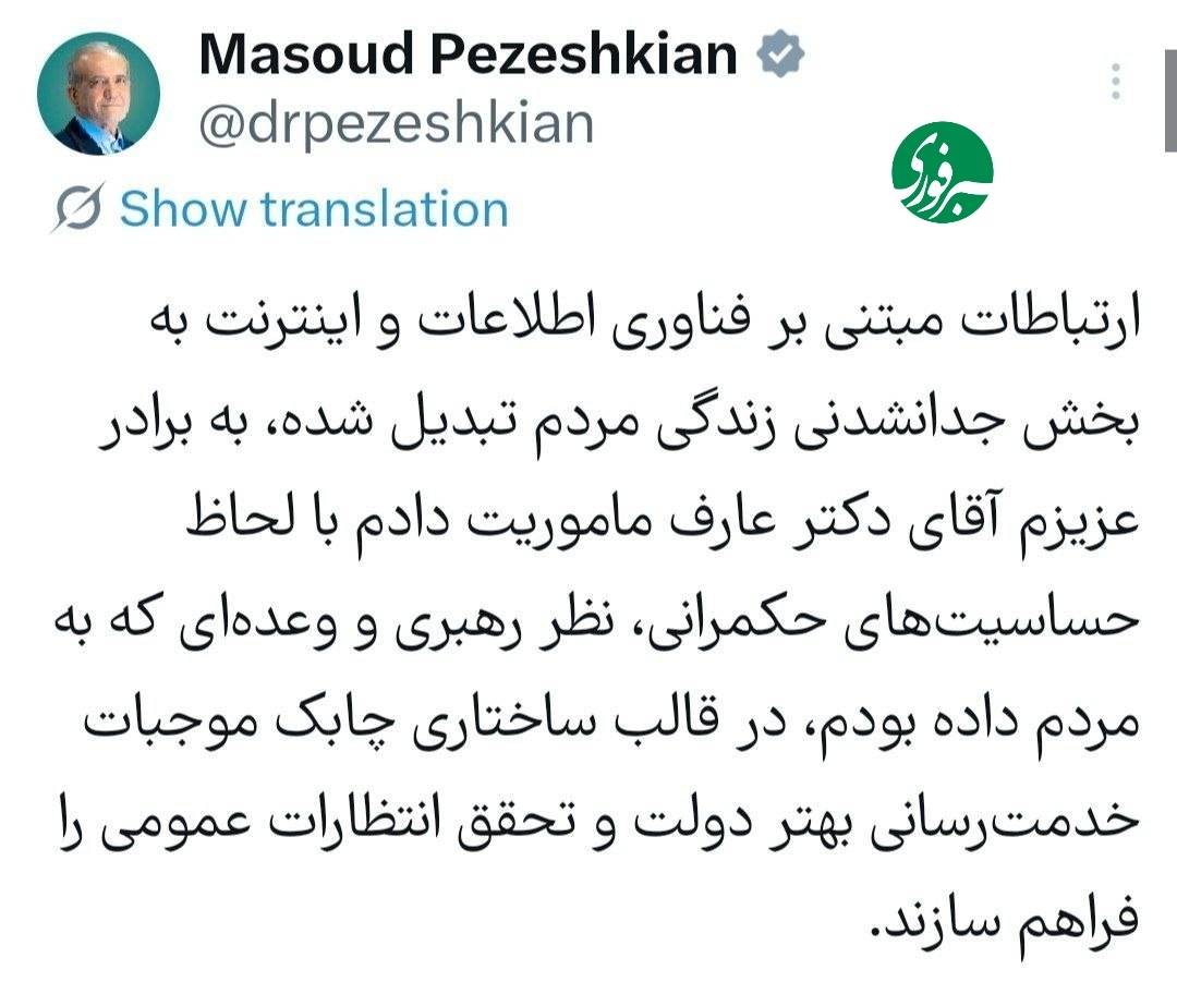 پزشکیان