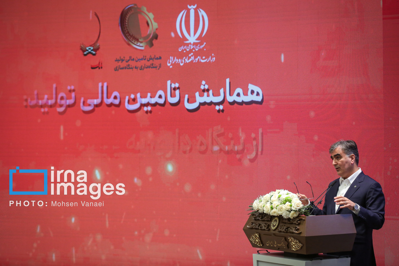 همایش تامین مالی تولید، از بنگاه‌داری تا بنگاه‌سازی