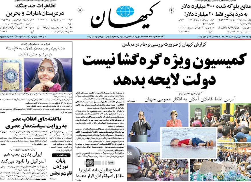 کیهان