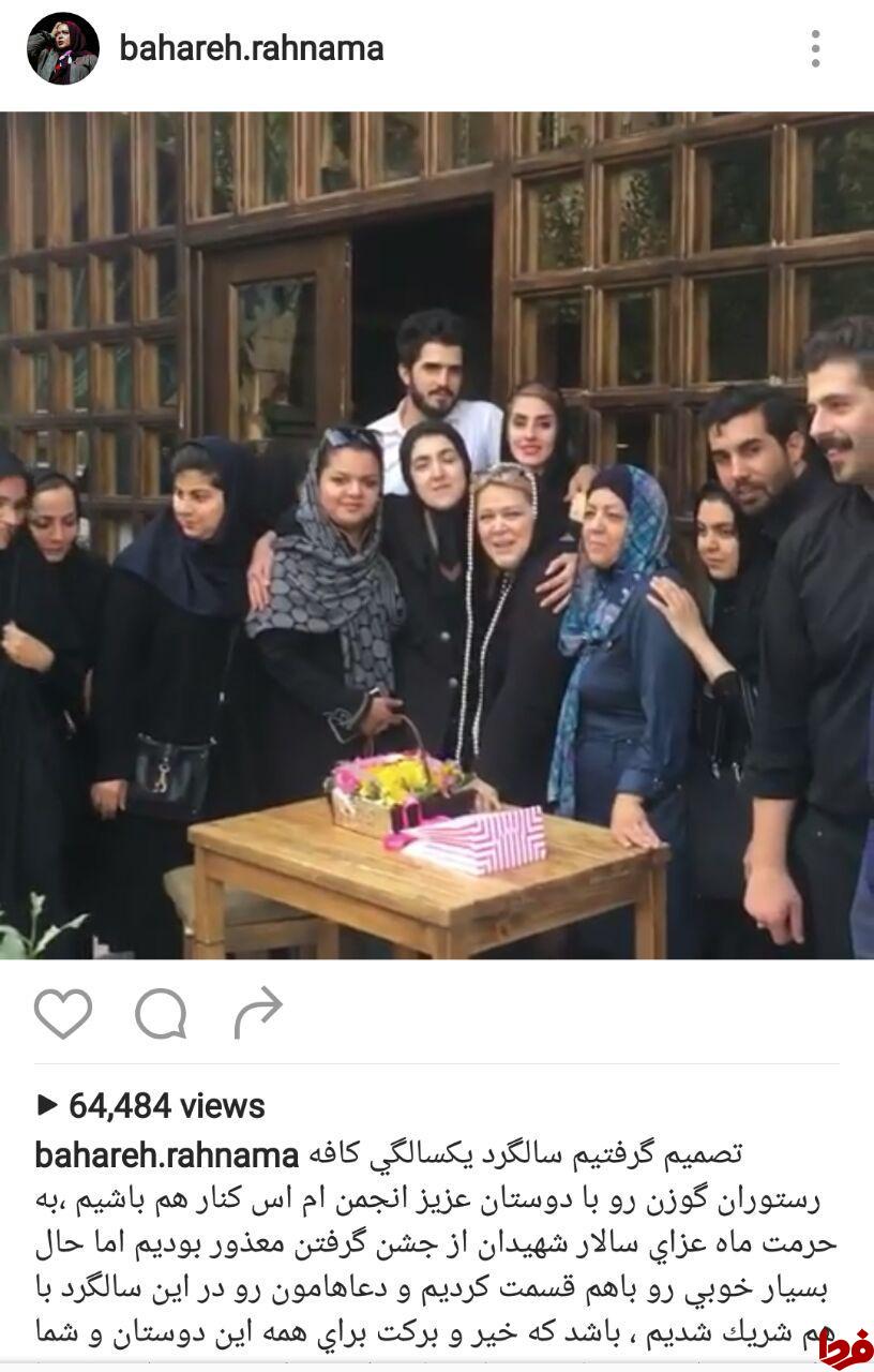 بهاره رهنما