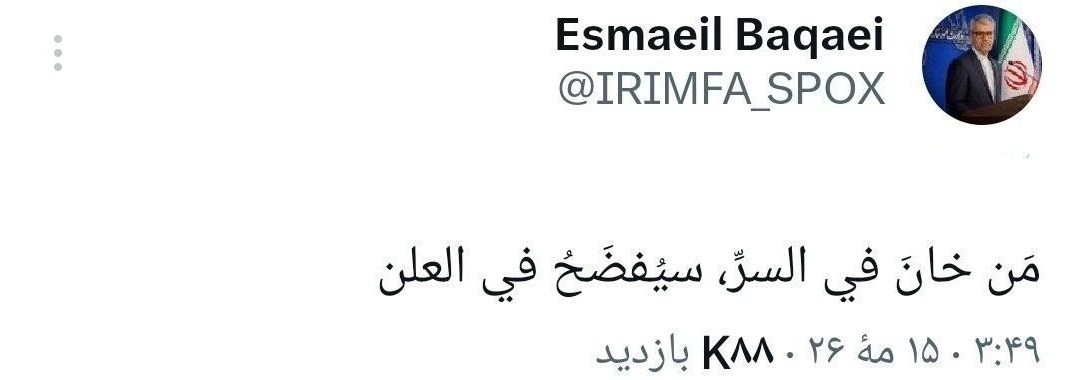 بقایی