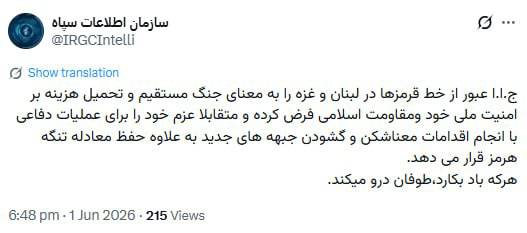 سپاه