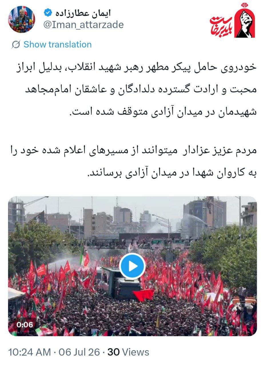خودرو پیکر مطهر رهبر شهید