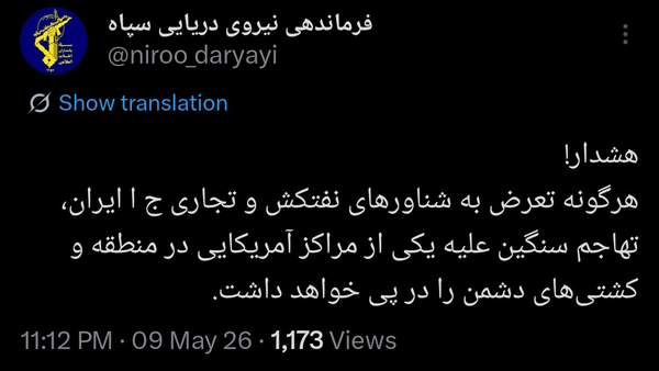 سپاه