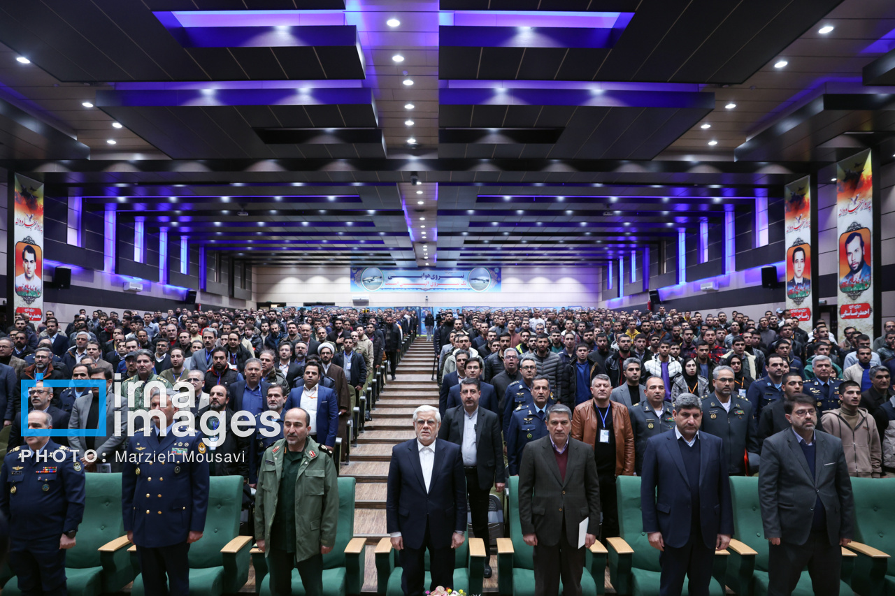 کنفرانس بین‌المللی «رادار و سامانه‌های مراقبتی»