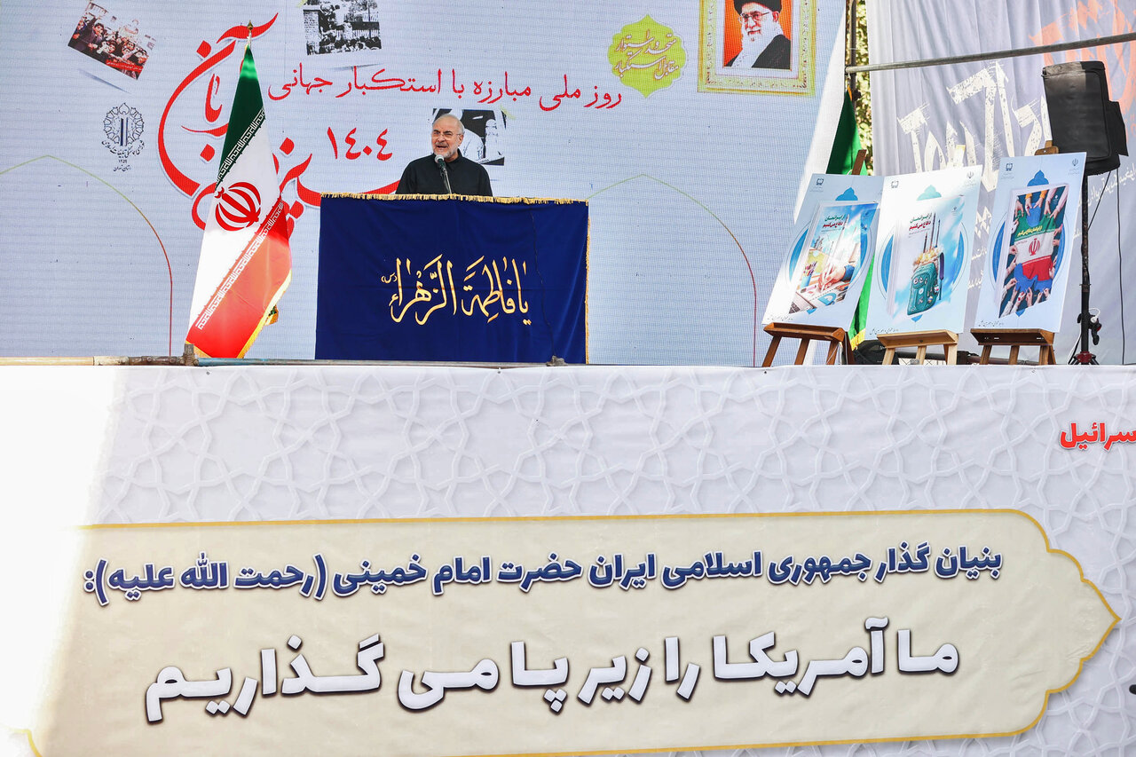 سخنرانی قالیباف در مراسم یوم‌الله ۱۳ آبان