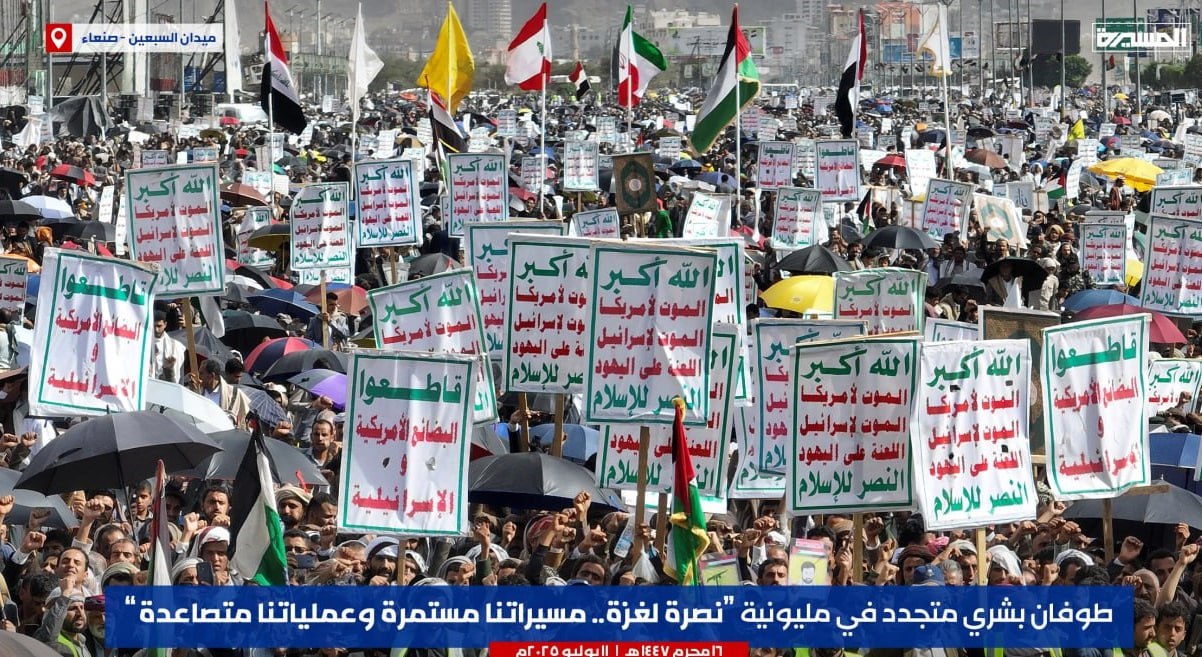 طوفان بشری یمنی‌ها در حمایت از غزه