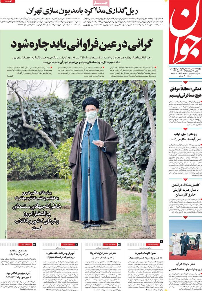 روزنامه‌های صبح شنبه ۱۶ اسفند