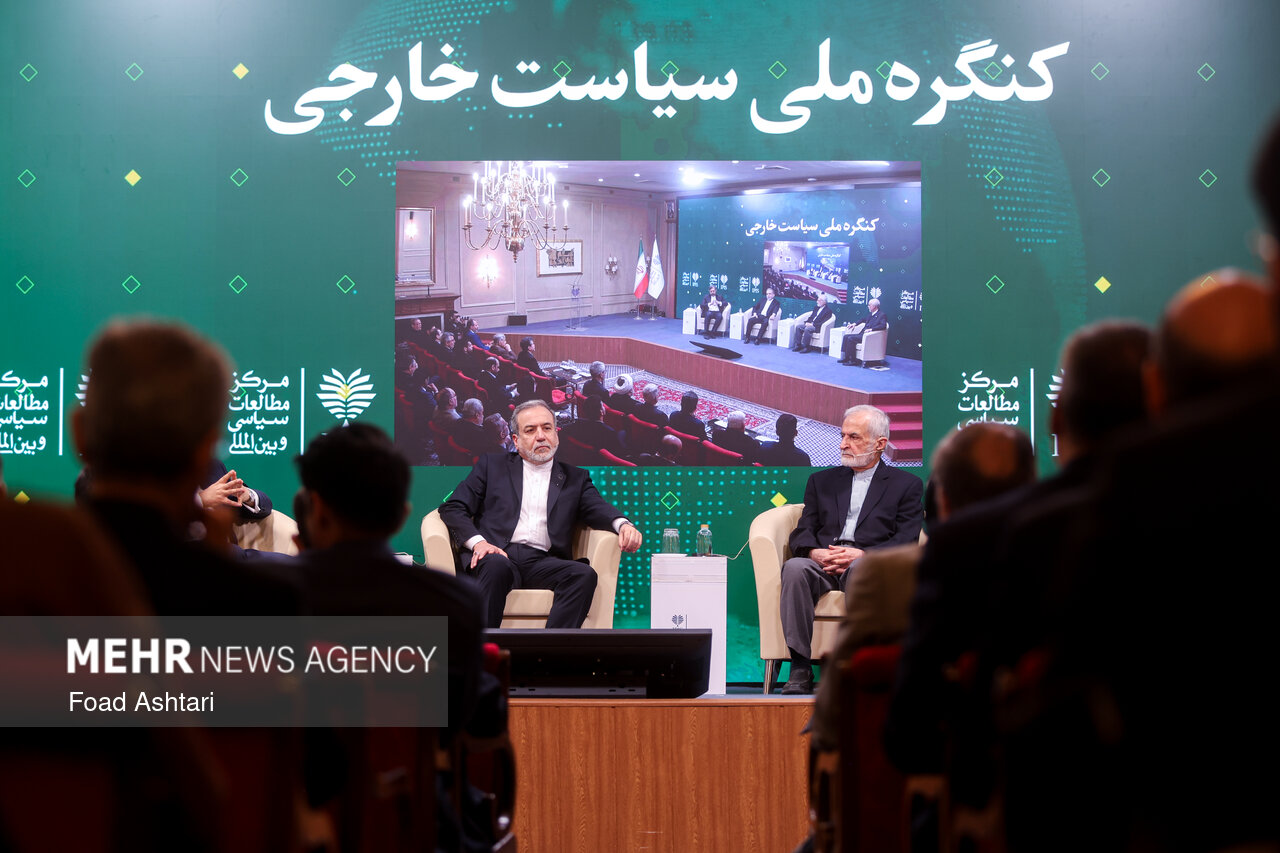 کنگره ملی سیاست خارجی ایران