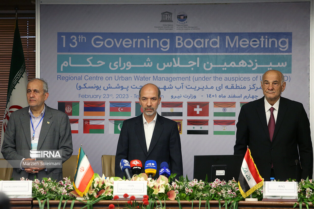 اجلاس شورای حکام آب