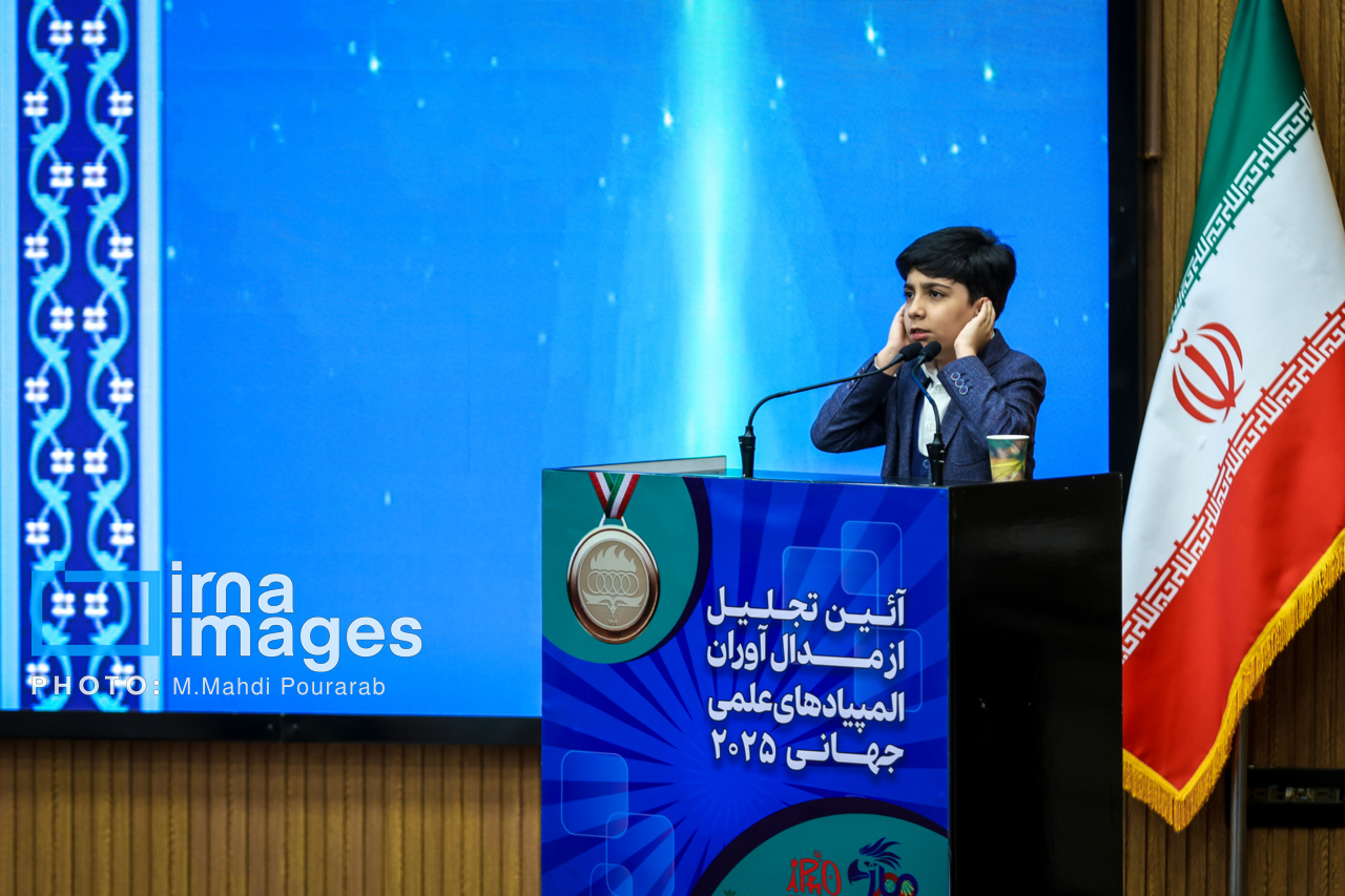 تجلیل از مدال آوران المپیاد ۲۰۲۵ 