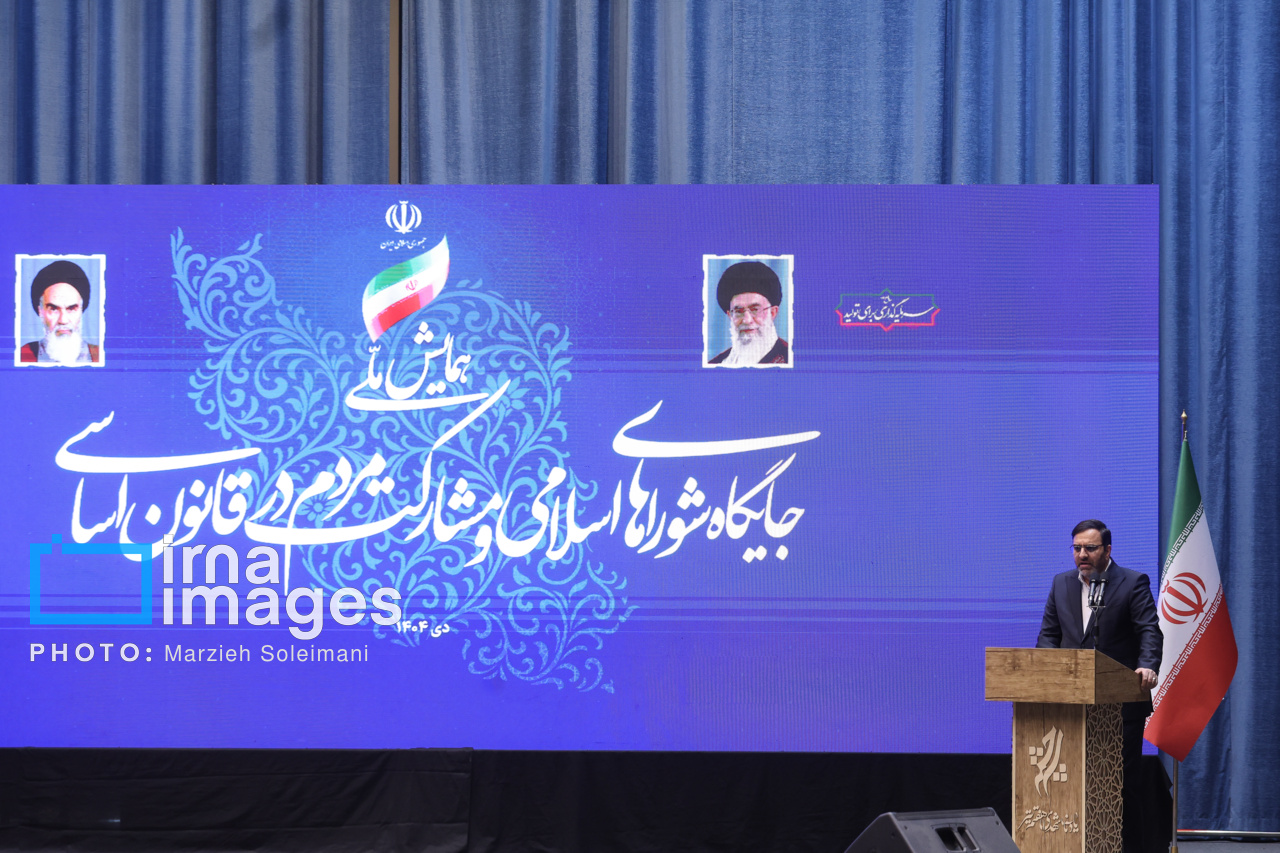 پزشکیان در همایش ملی جایگاه شورای‌های اسلامی