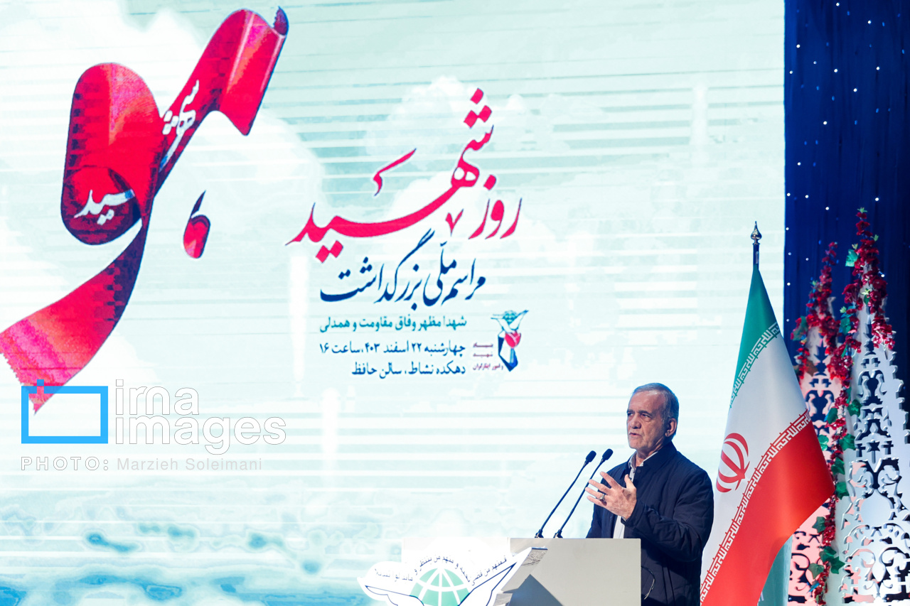 مسعود پزشکیان در مراسم بزرگداشت روز شهید 