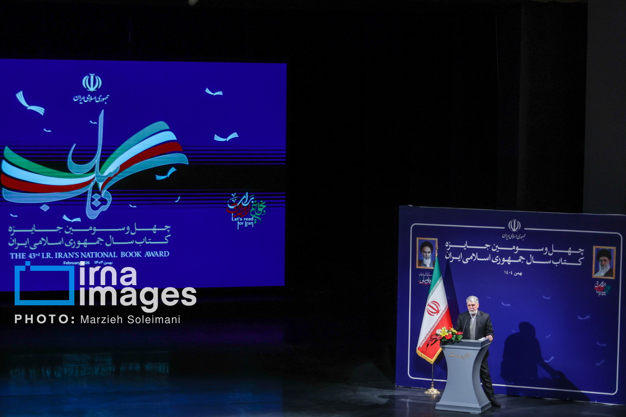 اختتامیه جایزه کتاب سال 