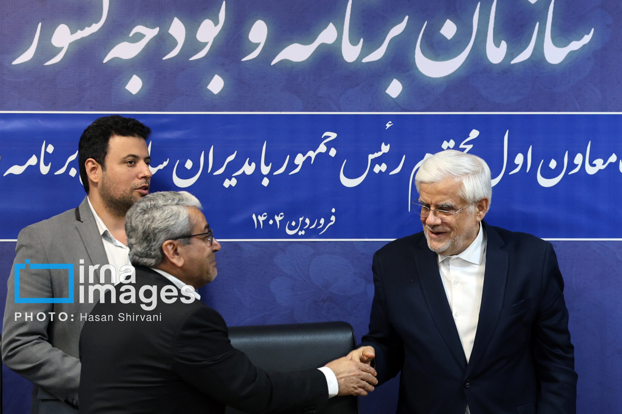 نشست معاون اول رئیس جمهور با مدیران سازمان برنامه و بودجه