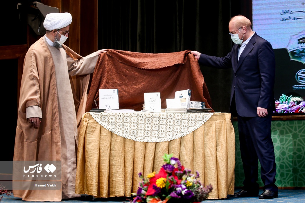 اختتامیه سی و پنجمین کنفرانس بین‌المللی وحدت اسلامی