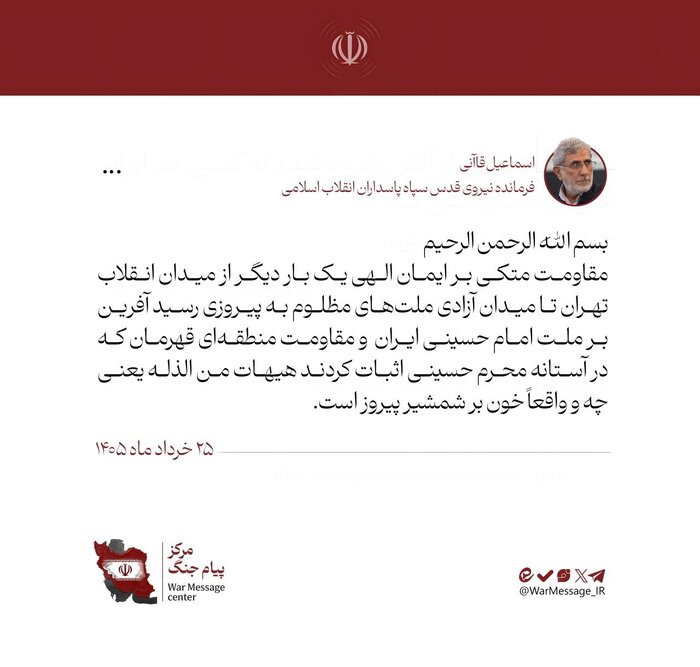 سردار قاآنی