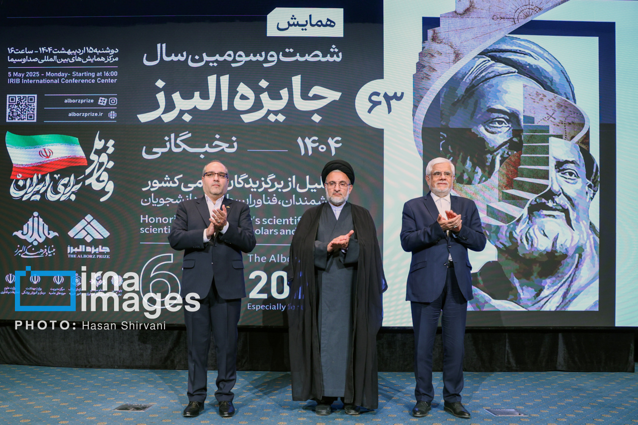 اهدای جایزه ویژه البرز (نوبل ایرانی)