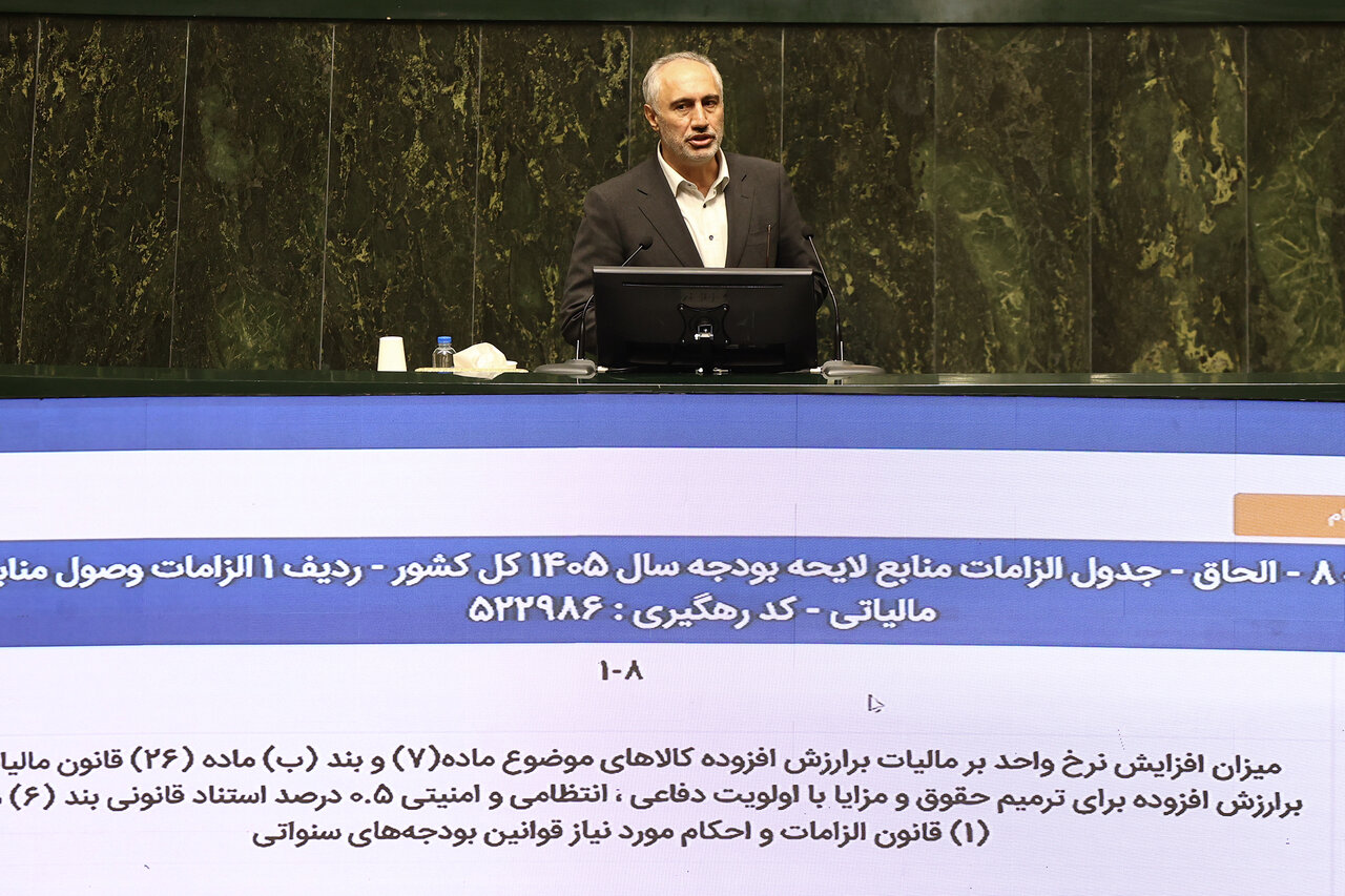 نشست علنی مجلس