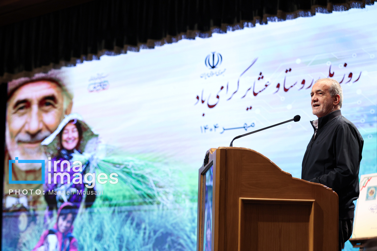 حضور رئیس جمهور در روز ملی «روستا و عشایر»